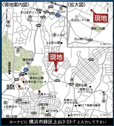 ★仲介手数料無料★横浜市緑区上山３丁目|仲介手数料無料！お問合せ下さい/080-7058-7312 