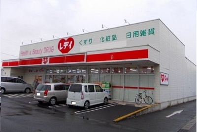 【周辺】 | グラマシィー | レディ薬局木太店さんまで1500m