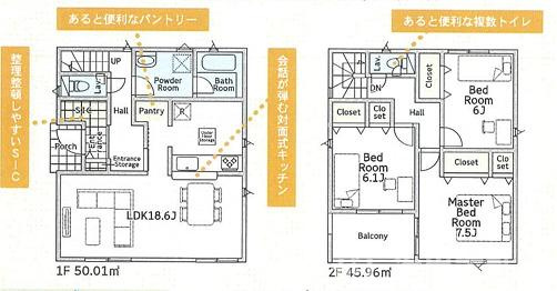 茅ヶ崎市中島　新築戸建　全２棟の間取り|南向き　３LDK