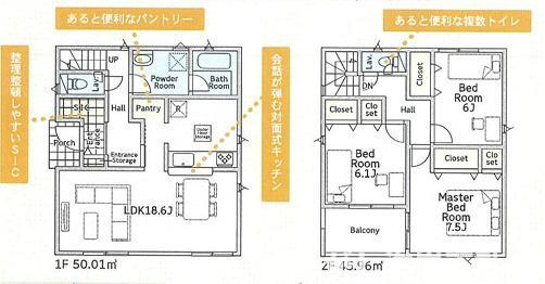 茅ヶ崎市中島　新築戸建　全２棟の間取り|南向き　３LDK
