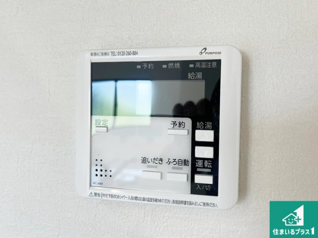 神戸市須磨区北落合　第1期　新築一戸建ての発電・温水設備|給湯器リモコン（LDK側）ボタン一つでお風呂のお湯はり・追い炊き可能！便利な呼び出し機能付き！表示文字が大きく読みやすい有機ＥＬを採用！どの角度からも見やすくなっています。