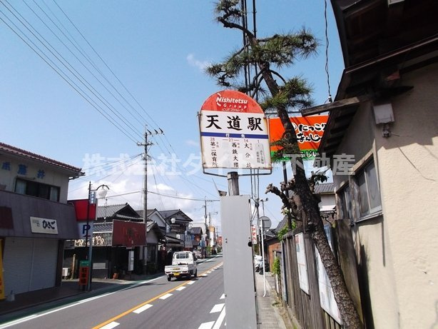 飯塚市天道の店舗事務所の周辺