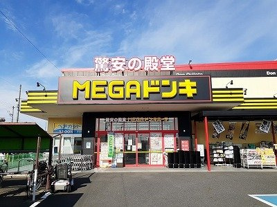 ヴィラ・フローラ　ノースの周辺|ＭＥＧＡドンキホーテＵＮＹまで1700m