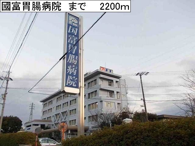 アメニティ浅見の周辺|國富胃腸病院まで2200m