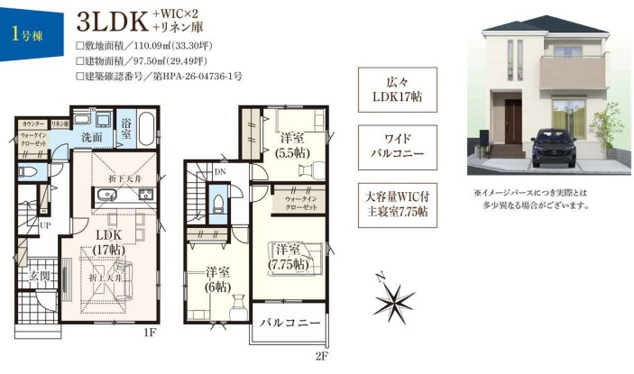 所沢市山口22期全4棟　新築戸建　グラファーレの間取り