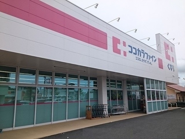 メゾン　コリーヌの周辺|ココカラファイン東脇店まで1500m