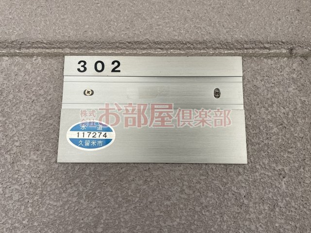 ヴェルデ360のその他