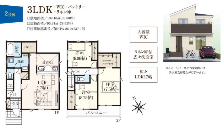 所沢市山口22期全4棟　新築戸建　グラファーレの間取り
