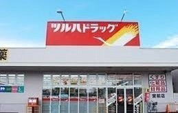 シャイニスターの周辺|ツルハドラッグ宮前店まで650m