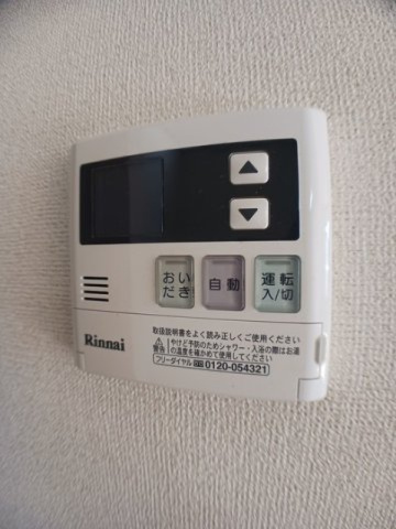 エクセラン　セードルの設備|給湯・追い焚き機能
