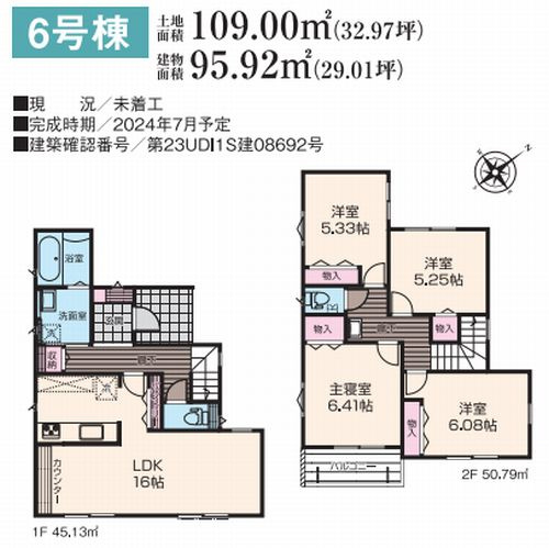 【仲介手数料０円】茅ヶ崎市今宿　中古一戸建て　6号棟の間取り|6号棟　茅ヶ崎市今宿　中古一戸建て