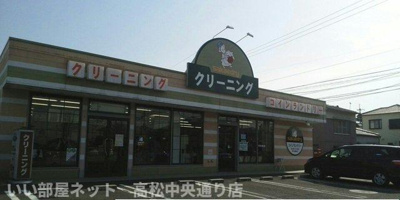 【周辺】 | グローヴ・ガーデンⅩⅡ | さかえドライまで1000m