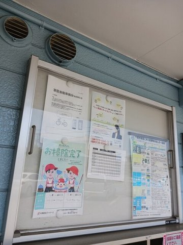 サンシティコスモ　Ａのその他共用部分