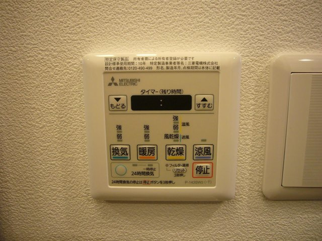 チェルシー神宮外苑の設備|浴室暖房乾燥機リモコン