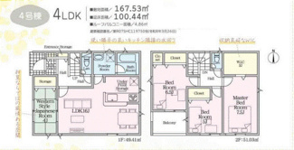 【間取り】 | クレイドルガーデン平群町若葉台第１ | 間取り図