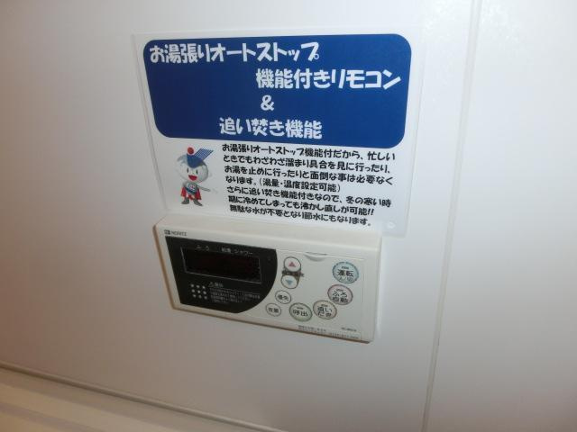 サンパティークＦＵＴＡＢＡの設備|湯張り・追い焚き機能付リモコン（バスルーム内）
