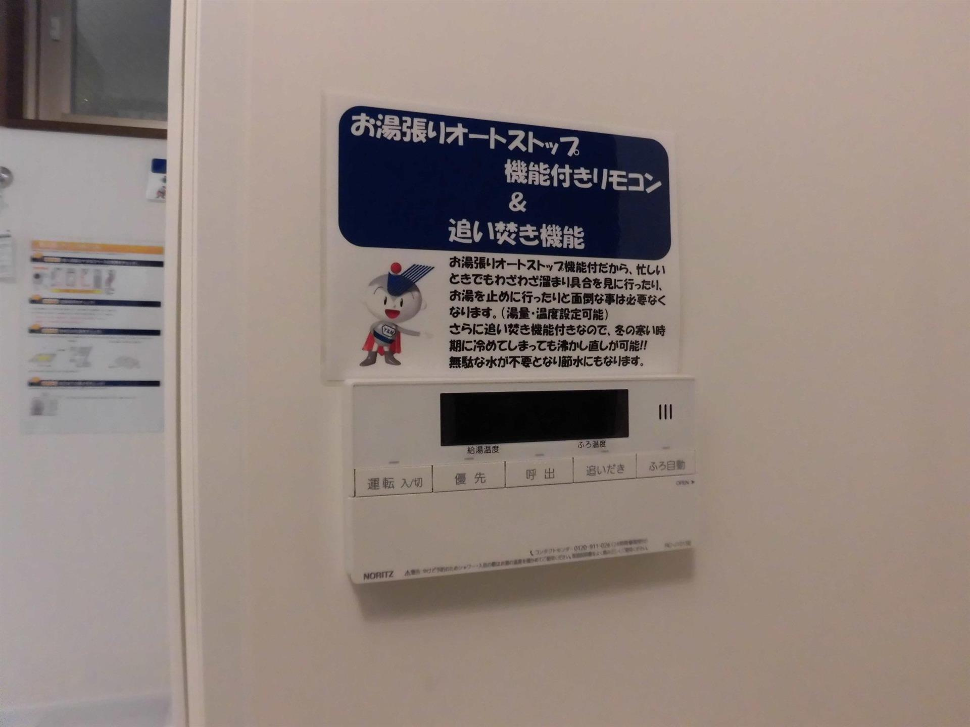 RYOMA H＆Dの設備|RYOMA H＆Dの設備