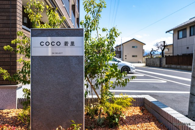 COCO若里 | 長野市若里の賃貸｜長野市で賃貸物件を探すなら株式会社正木屋