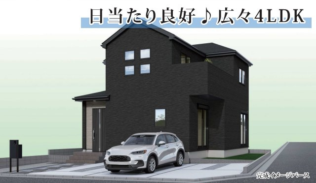 南瀬谷1丁目｜南西角地で陽当たり良好｜敷地約49.8坪×並列3台駐車可｜4LDK｜長期優良住宅★仲介手数料無料★