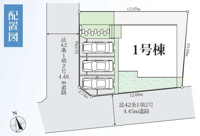 南瀬谷1丁目｜南西角地で陽当たり良好｜敷地約49.8坪×並列3台駐車可｜4LDK｜長期優良住宅★仲介手数料無料★の区画図|敷地面積約49坪のゆとりある整形地。前面道路に面し駐車3台可能な広さを確保。建物配置もバランス良く、陽当たりとプライバシーに配慮された計画です。