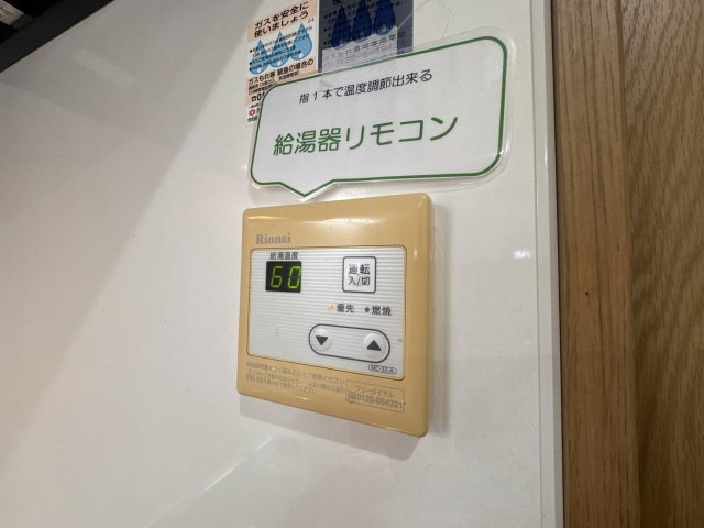 (有)富士マンションの設備