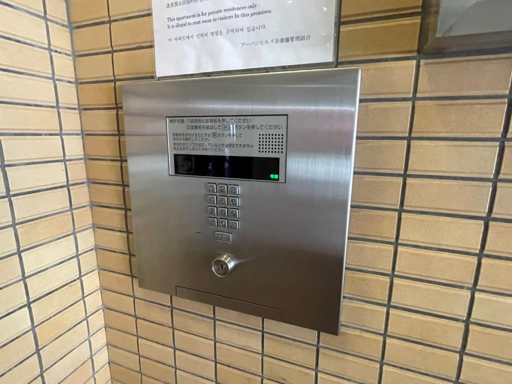 アーバンヒルズ吾妻橋のセキュリティ