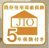【その他】 | 綾瀬市上土棚中6丁目 中古戸建て | 引渡時から5年間の瑕疵保険（国交省指定）保証付
