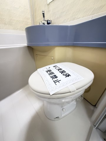元町アーバンライフのトイレ