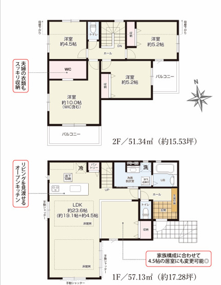 【間取り】 | 綾瀬市綾西3丁目　新築戸建て　全２棟【仲介手数料無料】