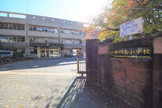 福岡市博多区新和町2丁目第1-3棟（2号棟）の周辺|那珂南小学校