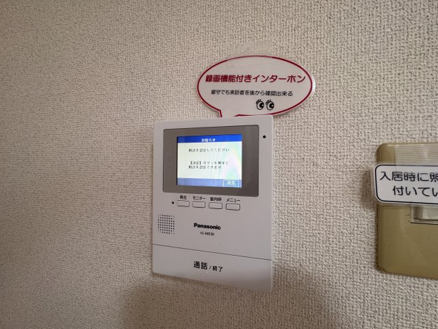 (有)富士マンションのセキュリティ