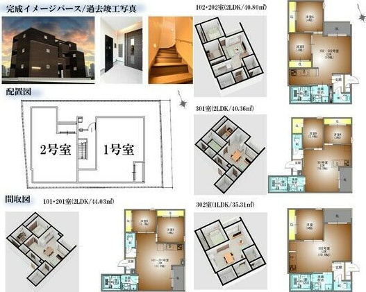 REGALEST荒畑のその他
