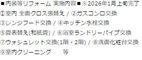 船橋市前原西4丁目のその他