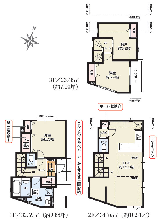 板橋区相生町　ZEH水準　ゆとり快適住宅　全2棟の間取り|1号棟　2LDK+S　土地面積72.25m2　建物面積90.93m2