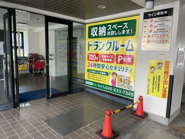 ウィン本厚木　ＡｓｉａＢＯＸのエントランス