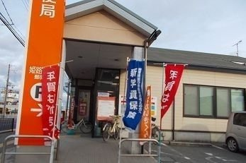 【周辺】 | Ｌ＆Ｃ　Ｍｏｃａ　Ⅰ | 網干本町郵便局まで800m