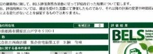【その他】 | グランデフォルトーネＡ