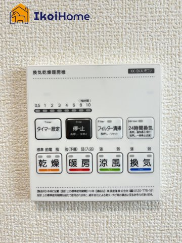 神戸市垂水区千鳥が丘２丁目３期　全２棟１号棟　新築戸建の設備|【ホームページに現地動画掲載中】●年中無休：当日予約可●雨の日も安心！浴室暖房乾燥機が付いています。