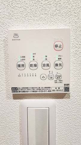 板橋マンションの浴室|浴室換気暖房乾燥機