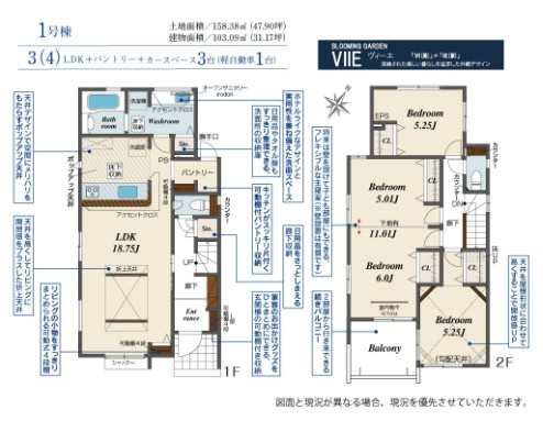 【間取り】 | blooming garden久喜市本町5丁目4期　新築住宅