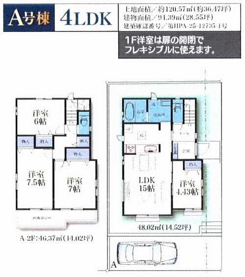横浜市港南区日限山3丁目　新築戸建全2棟の間取り