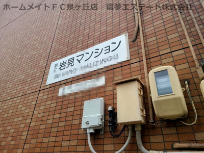 【周辺】 | 第３岩見ビル