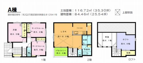 【間取り】 | 【仲介手数料０円】茅ヶ崎市松浪1丁目Ⅴ　新築一戸建て　全4棟 | A棟【仲介手数料０円】茅ヶ崎市松浪1丁目Ⅴ　新築一戸建て　全4棟