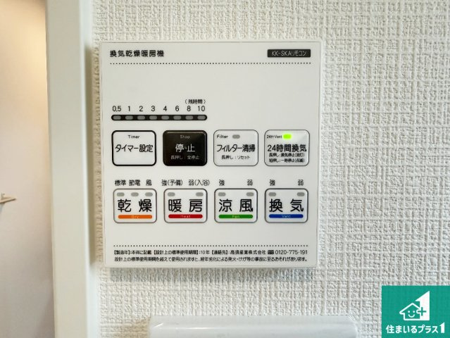 大阪狭山市西山台　第1期　新築一戸建ての冷暖房・空調設備|浴室暖房乾燥機リモコン！浴室暖房・衣類乾燥・涼風・浴室換気、お風呂を快適・便利にする機能付き！暮らしに役立つ多彩な機能で一年中活躍します！