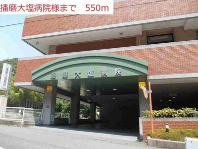 【周辺】 | ヴィオラＫ・Ⅲ | 播磨大塩病院まで550m