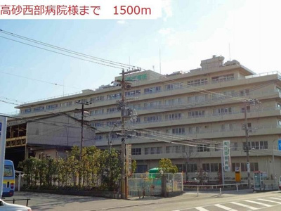 【周辺】 | ヴィオラＫ・Ⅲ | 高砂西部病院まで1500m