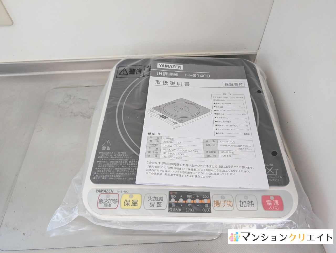 信開トピア足羽のその他|IH調理器付き
