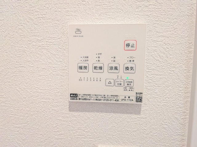 八王子市　大楽寺町　平屋（新築未入居戸建て）の浴室|～浴室暖房乾燥機能付き　遅い時間のお洗濯や、梅雨時期・花粉の時期など大活躍です～