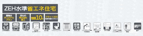 【仲介手数料０円】茅ヶ崎市南湖5期　新築一戸建て　全2棟のその他|【仲介手数料０円】茅ヶ崎市南湖5期　新築一戸建て　全2棟