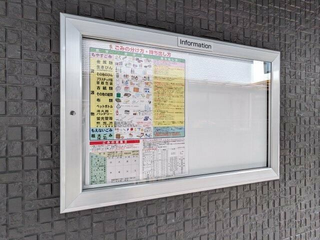 イクシオ錦町のその他共用部分